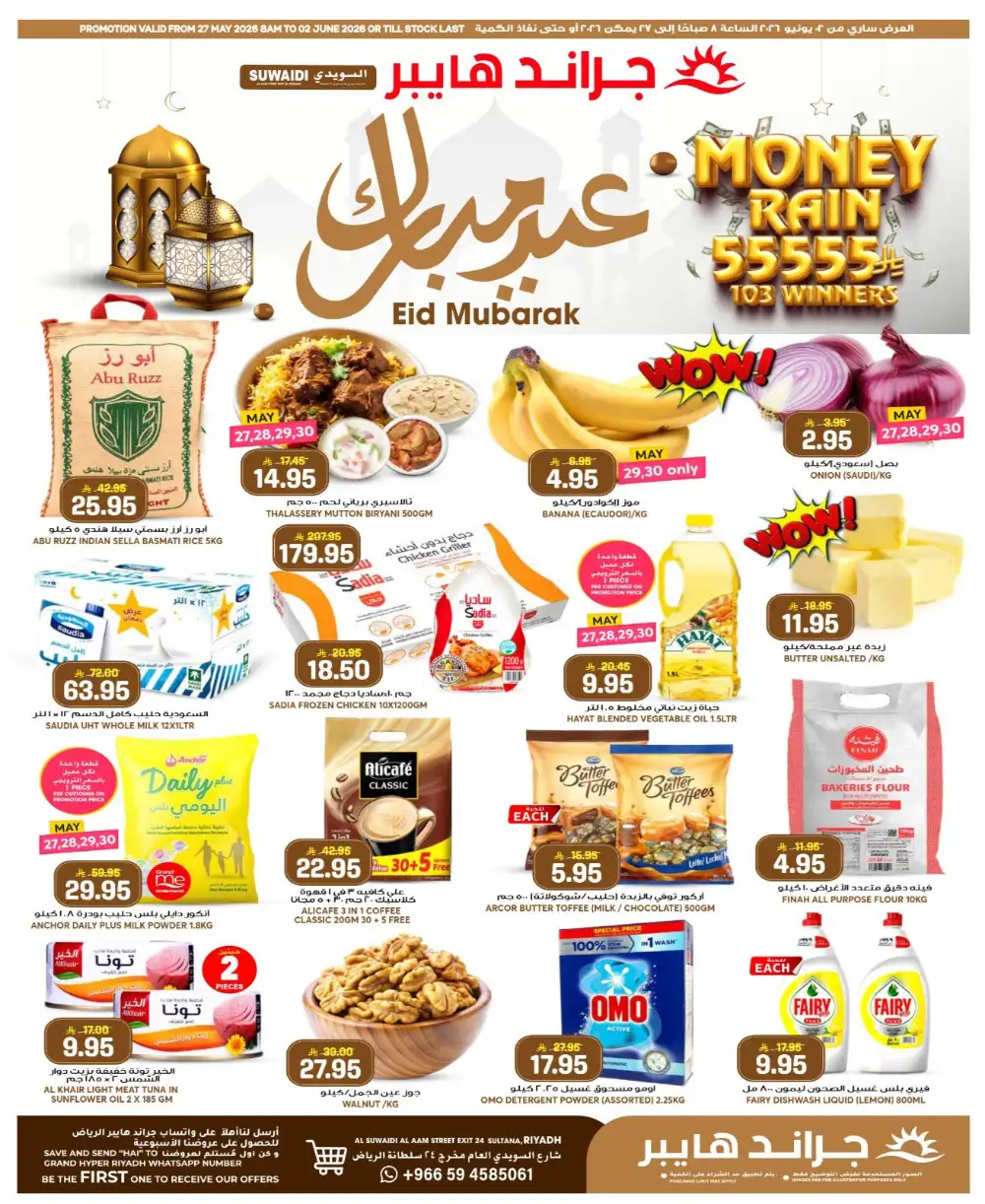 Grand Hyper Suwaidi Eid Offers 2026 | Save More Today page 1